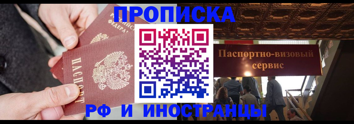 временная регистрация в Камбарке