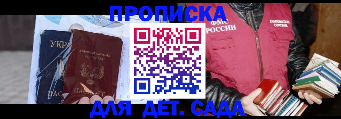 прописка регистрация в Камбарке