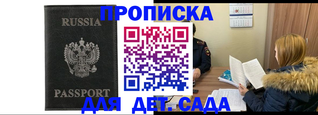 временная регистрация недорого в Камбарке