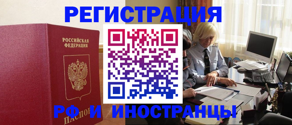 прописка от собственника в Камбарке