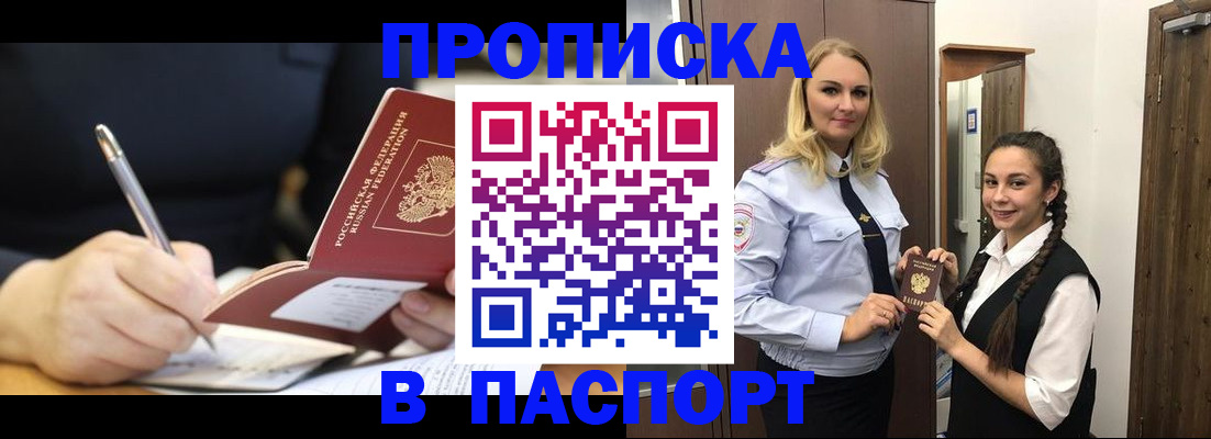 временная регистрация в Камбарке