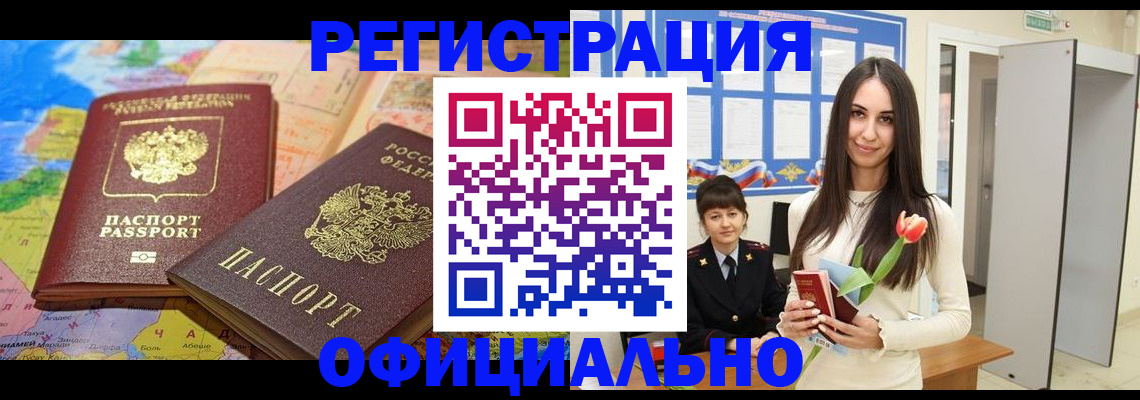 временная регистрация законно в Камбарке